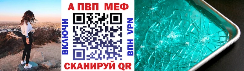 Альфа ПВП Соль  дарнет шоп  Покачи 