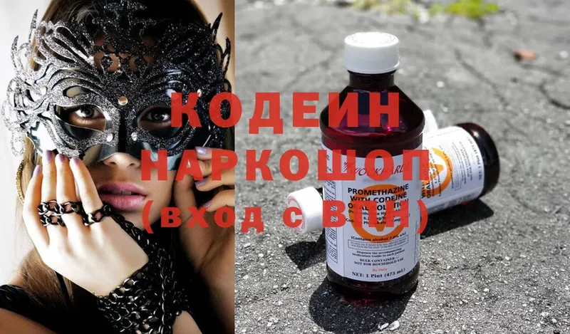 купить закладку  блэк спрут ССЫЛКА  Кодеин напиток Lean (лин)  Покачи 