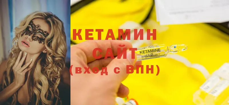 КЕТАМИН ketamine  Покачи 