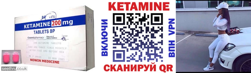 Кетамин VHQ  darknet как зайти  Покачи 