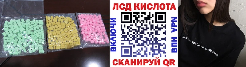 ЛСД экстази кислота  shop клад  Покачи 