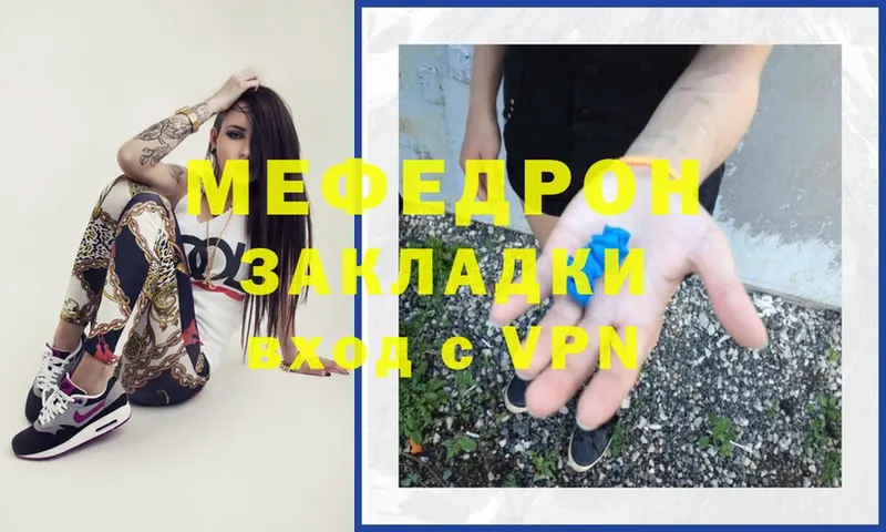 как найти закладки  Покачи  мориарти телеграм  Мефедрон mephedrone 